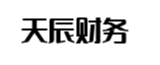 莱阳天辰财务管理